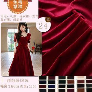 高档韩国绒320克弹力丝绒布料 高品质旗袍礼服连衣裙丝绒面料