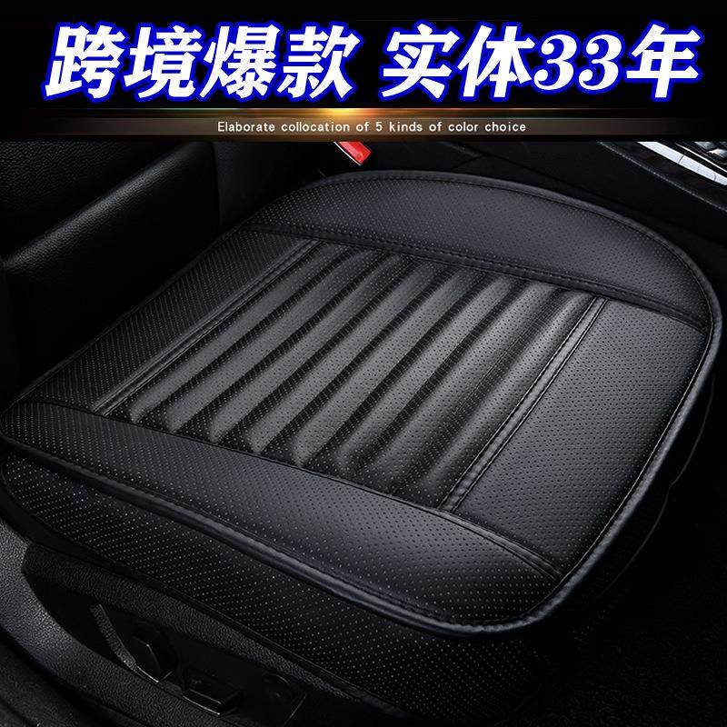 跨境竹炭全皮小三件套汽车坐垫 单座3办公无靠背座垫全包内饰用品