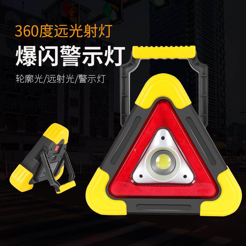 led户外照明灯车载三角警示牌太阳能探照灯发光停车应急用反光牌