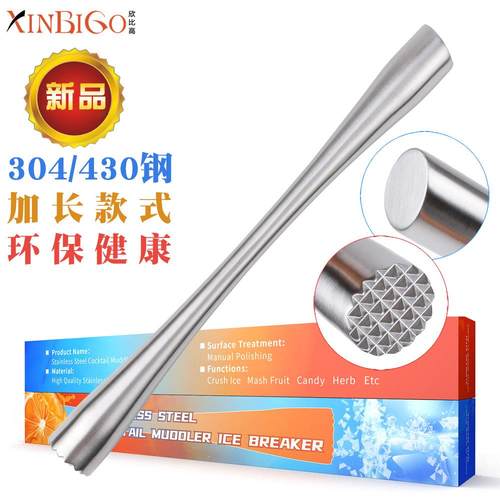 新品加长款不锈钢调酒棒 鸡尾酒碎冰棒 酒吧工具用品厂家直销