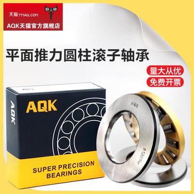 AQK平面推力圆柱滚子轴