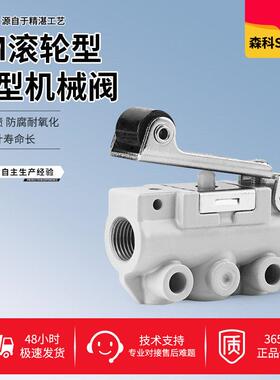 气动滚轮开 关VM131 133 121-01-02SA二位机械阀 二通三通手动阀
