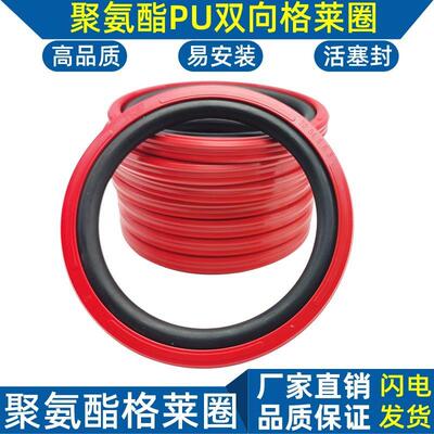 液压油封格莱圈聚氨酯pu
