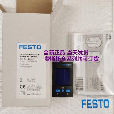 费斯托 压力传感器8001221 SPAU-P10R-H-G18FD-L-PNLK-PNVBA-M8U