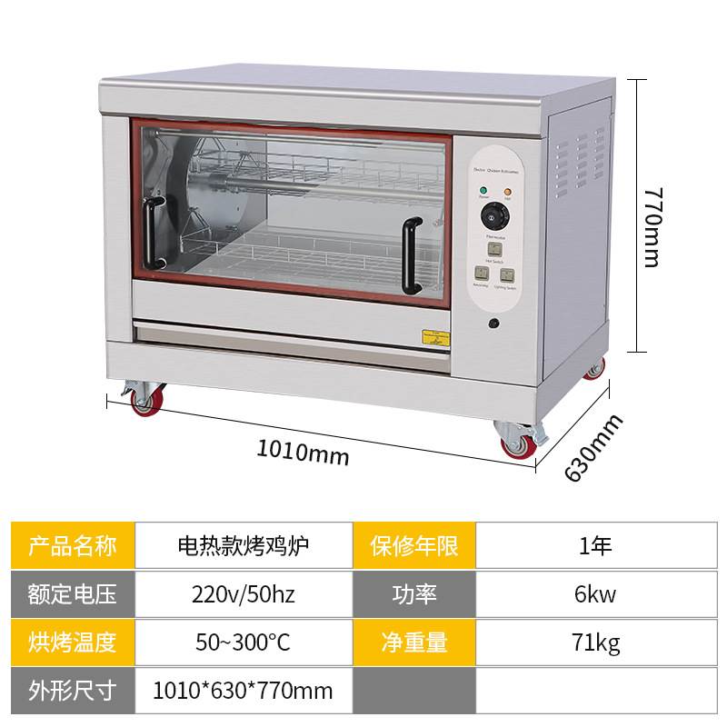 新品贝达烤鸡架炉电烤箱商用旋转自动烤烧鸭炉烤鹅烤卧式能大容量