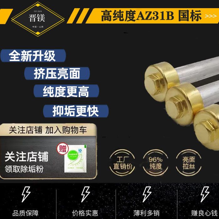 新品史密斯电热水器镁棒40/50/60/80阳极镁棒排污口通用配件包邮