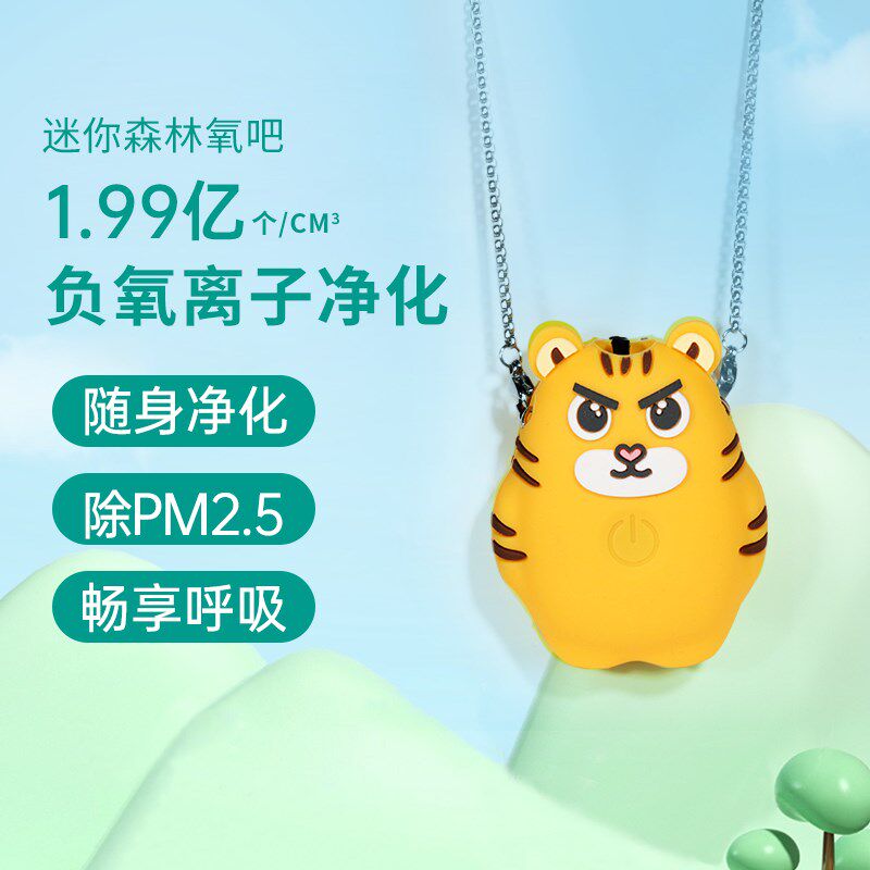 新品空净视界迷你森林氧吧挂颈随身负离子空气净化器除烟杀菌卡通