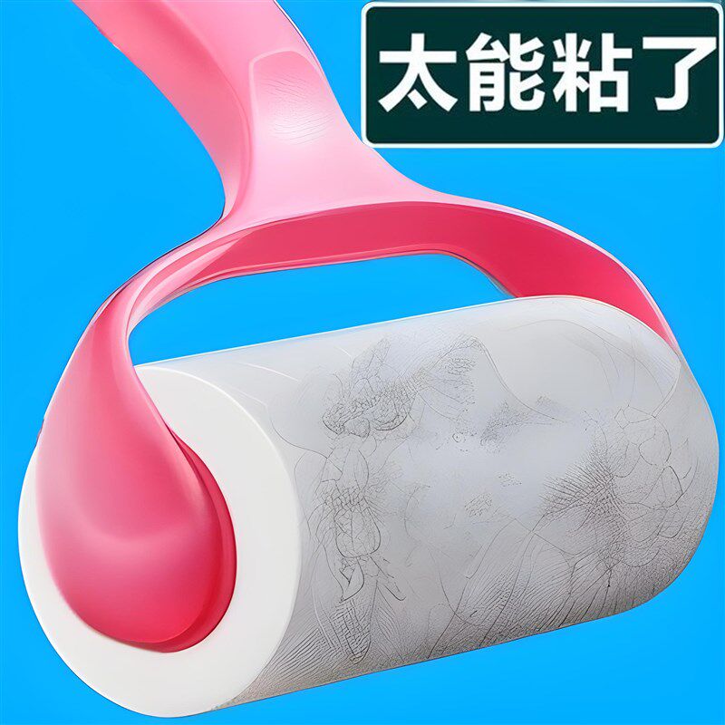 新品粘毛器滚筒去毛神器滚刷卷纸衣物除尘滚/粘毛滚