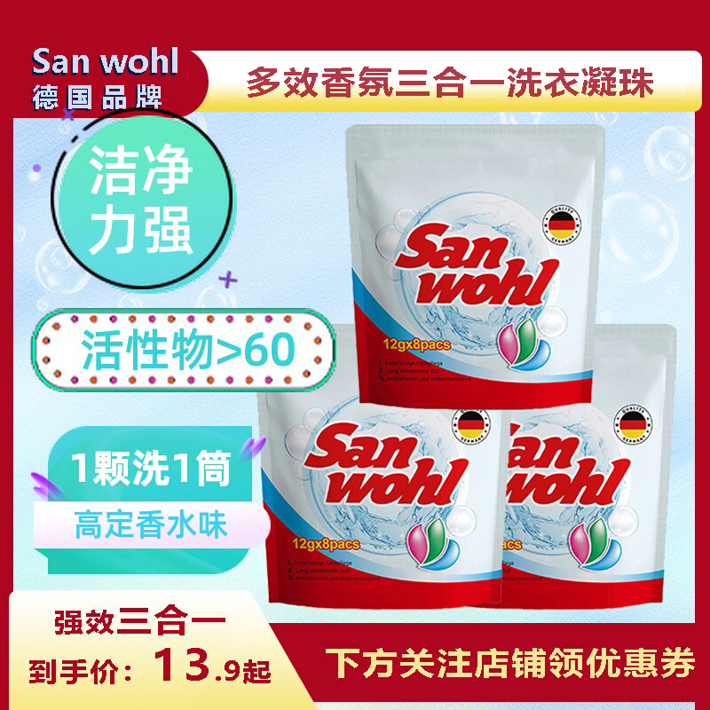 持久留香洗衣留香珠家用增香凝香