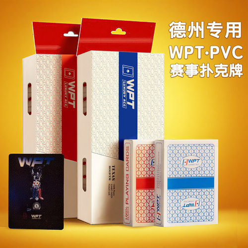 德州扑克专用防水磨砂大字大宽牌