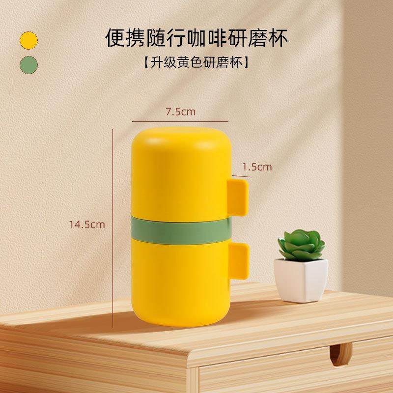 手磨咖啡机手摇磨豆机咖啡研磨机家用户外研磨冲泡一体手冲咖啡杯