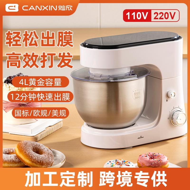 灿欣4L厨师机打蛋器家用和面机商用多功能打蛋器奶油揉面搅拌机