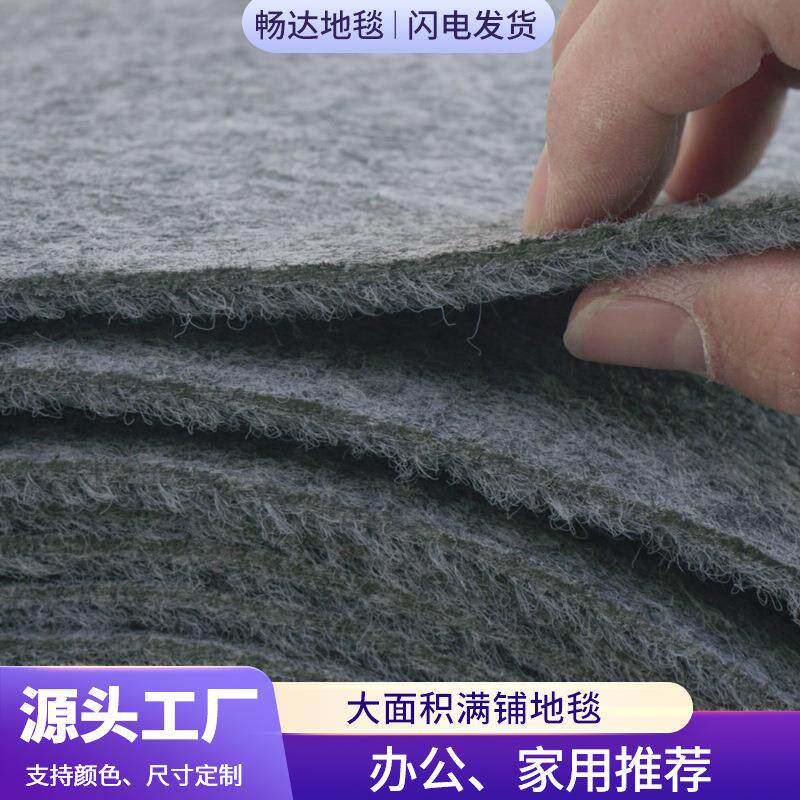 地毯商用宾馆大面积满铺影棚摄影地毯整卷加厚拉绒烟灰办公室地毯