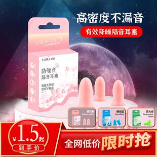 工厂宿舍学习睡眠隔音 降噪防护耳塞 pu慢回弹记忆海绵耳塞厂家