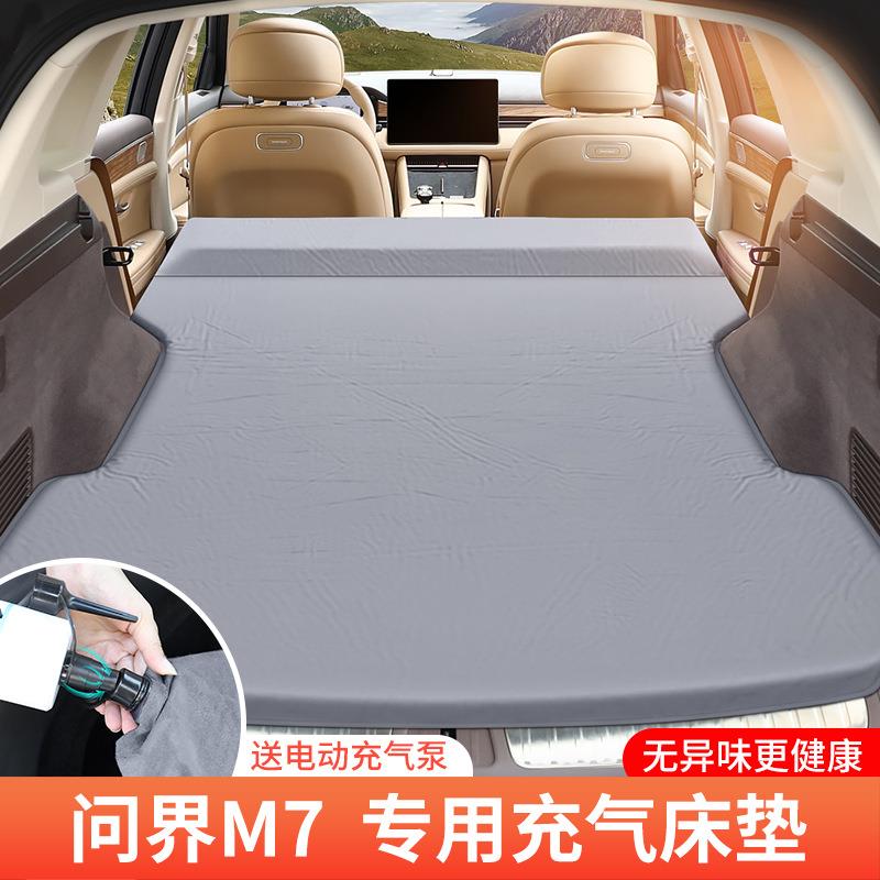 问界新m7车载免充气床垫m5自动充气床后排改床露营午休自驾游床垫