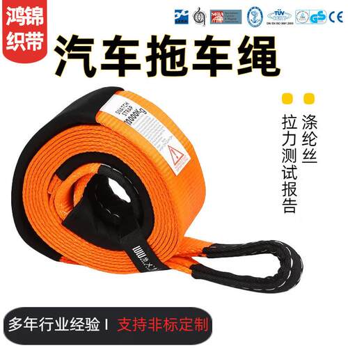 厂家夜光拖车绳5m8/10吨越野加宽加厚尼龙涤应急牵引绳拖车带