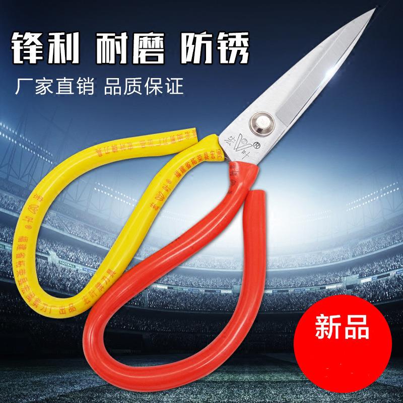 家用工业民用厨房剪刀 裁缝尖头大头剪刀 厂家供应直销