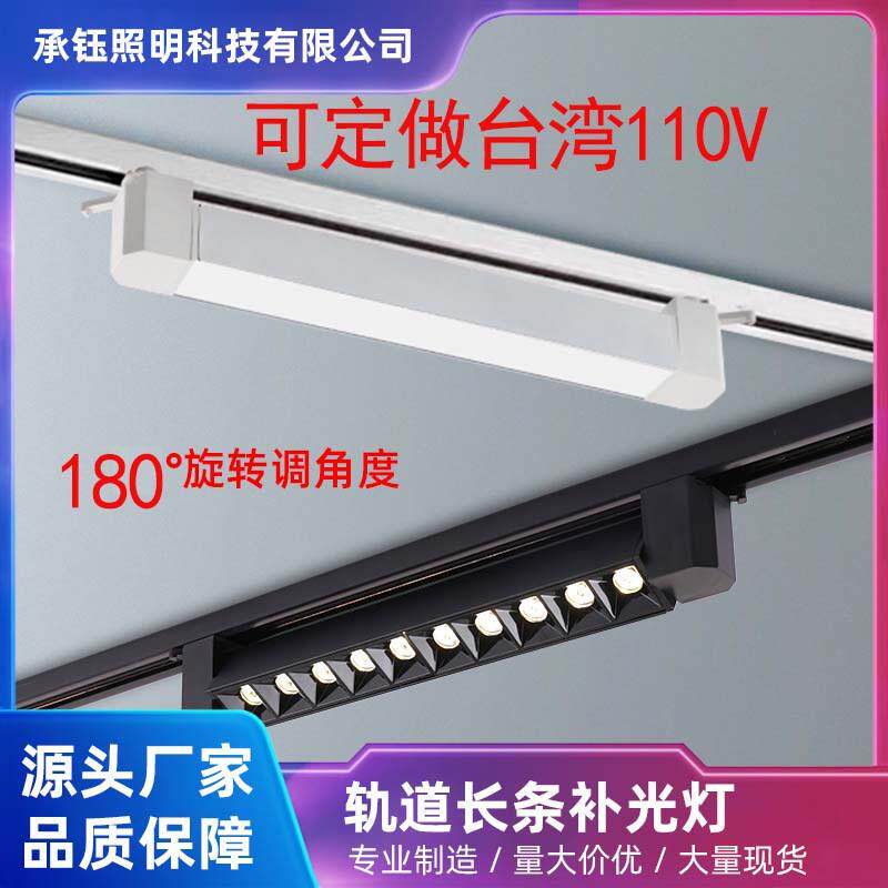 长条轨道灯散光灯补光灯服装店射灯商用直播间超市条形导轨格栅灯