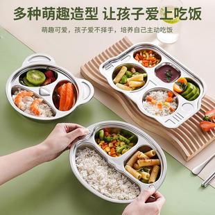 304卡通餐盘不锈钢分格餐盘饭盘儿童餐盘宝宝餐盘幼儿园学校饭堂