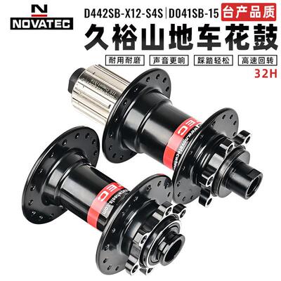 NOVATEC久裕山地自行车花鼓BOOST桶轴110*15 148*12MM钢塔基32孔