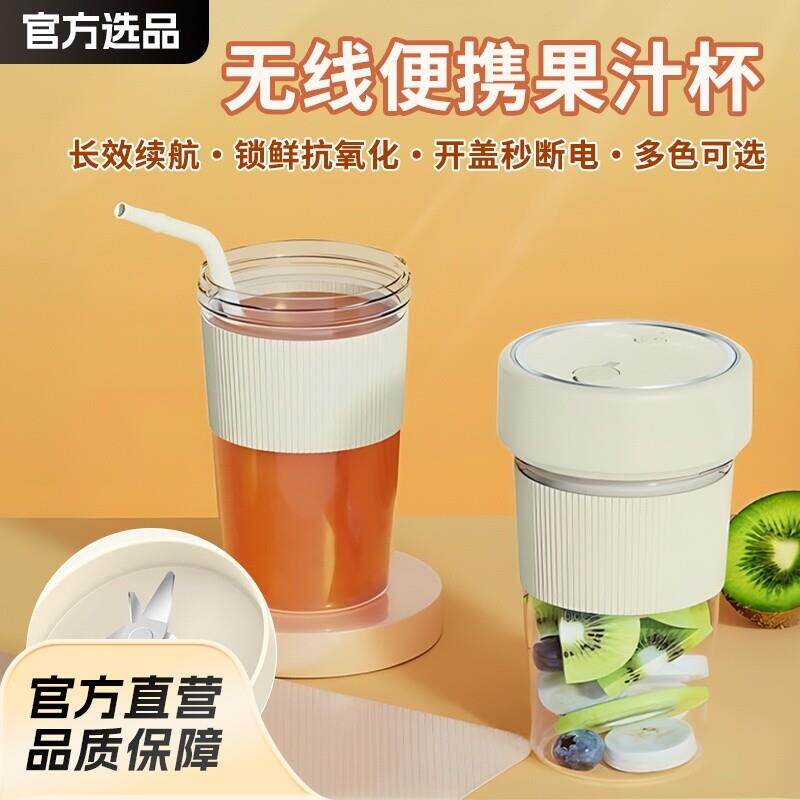 新款榨汁机家用小型便携式榨汁杯电动充电网红迷你果汁杯泰国跨境