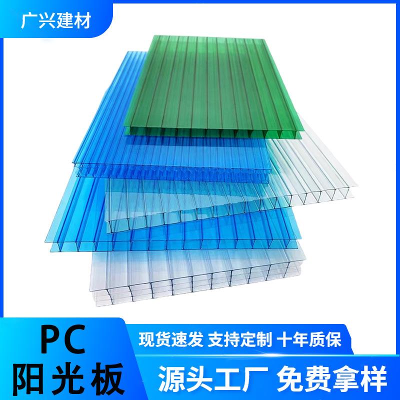 pc阳光板双层透明温室大棚遮雨棚采光板隔断中空蜂窝阳光板