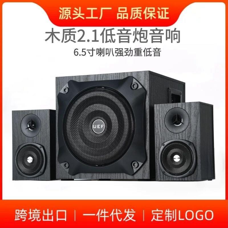 2.1木质台式电脑音箱大功率超重低音炮音响有线无线蓝牙插卡现货
