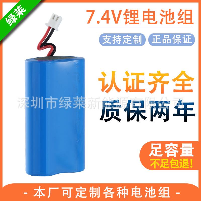 186500锂电池18650動力電池2600mAh两串带UN38.3认证7.4V锂电池组