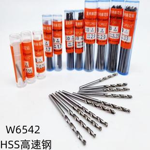 小钻头 6mm厂家 直柄麻花钻 W6542全磨制高速钢银白色钻花0.2