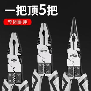 工业级老虎钳电工专用剪钢丝斜口钳子手工具家用多功能剥线尖嘴钳