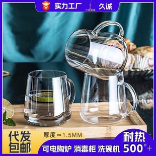 透明简约手把杯高硼硅玻璃杯电镀水杯家用耐热杯子早餐杯咖啡杯