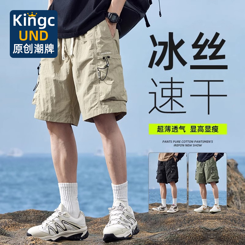 美式工装短裤男2025新款夏季薄款冰丝青少年休闲男士速干5五分裤