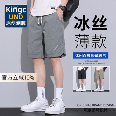 休闲短裤男生夏季薄款外穿沙滩马裤冰丝中裤男士运动五分裤子男款