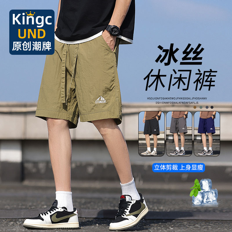 冰丝短裤男夏季薄款2025新款中裤美式潮牌宽松透气休闲潮流五分裤