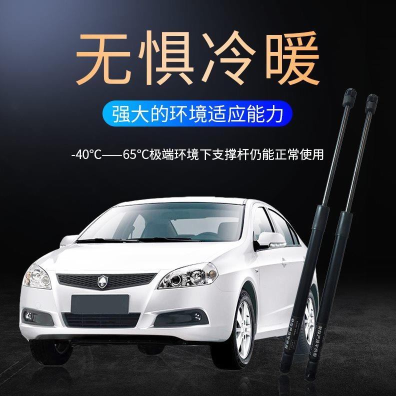 适用长安CS35/CS75后备箱液压杆志翔悦翔CX30/CX20尾门机盖支撑杆