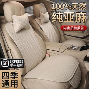 小蛮腰汽车坐垫亚麻夏季座垫网红四季通用座垫单个主驾驶座椅套女