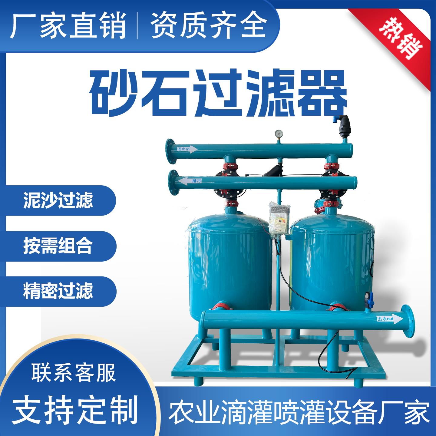 全自动反冲洗砂石喷灌滴灌农业灌溉泥沙分离高效全自动过滤器