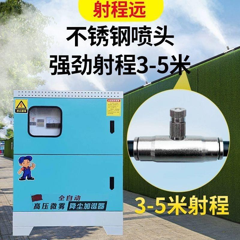 建筑工地围挡喷淋系统园林造景车间厂房养殖降场温高压雾化造雾机