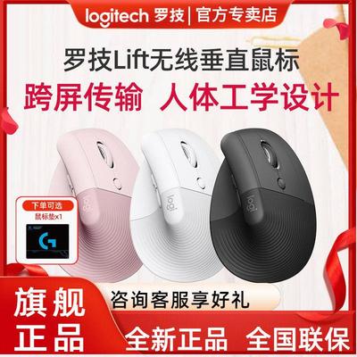 罗技Lift人体工学垂直鼠标无线蓝牙安静的黑白粉笔笔记本桌面跨屏
