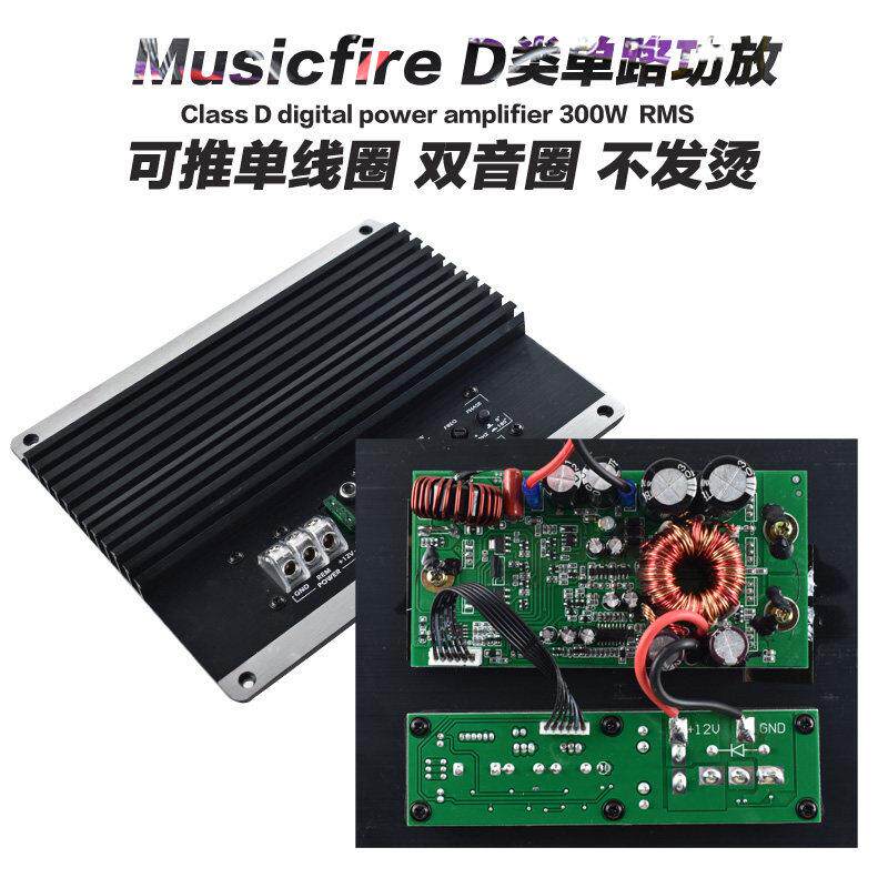 汽车音响改装单路功放D类数字功放板车载12V大功率有源低音炮功放