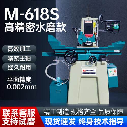 高精密618平面磨床 M250手动液压P4级滚动轴承平磨 数显平磨机