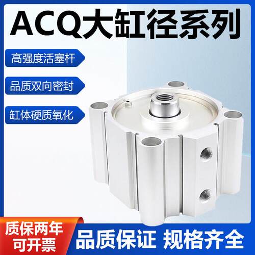 CQ2B/SDA大缸径薄型气缸ACQ125/140/160/180/200X10X20X30X40X50S
