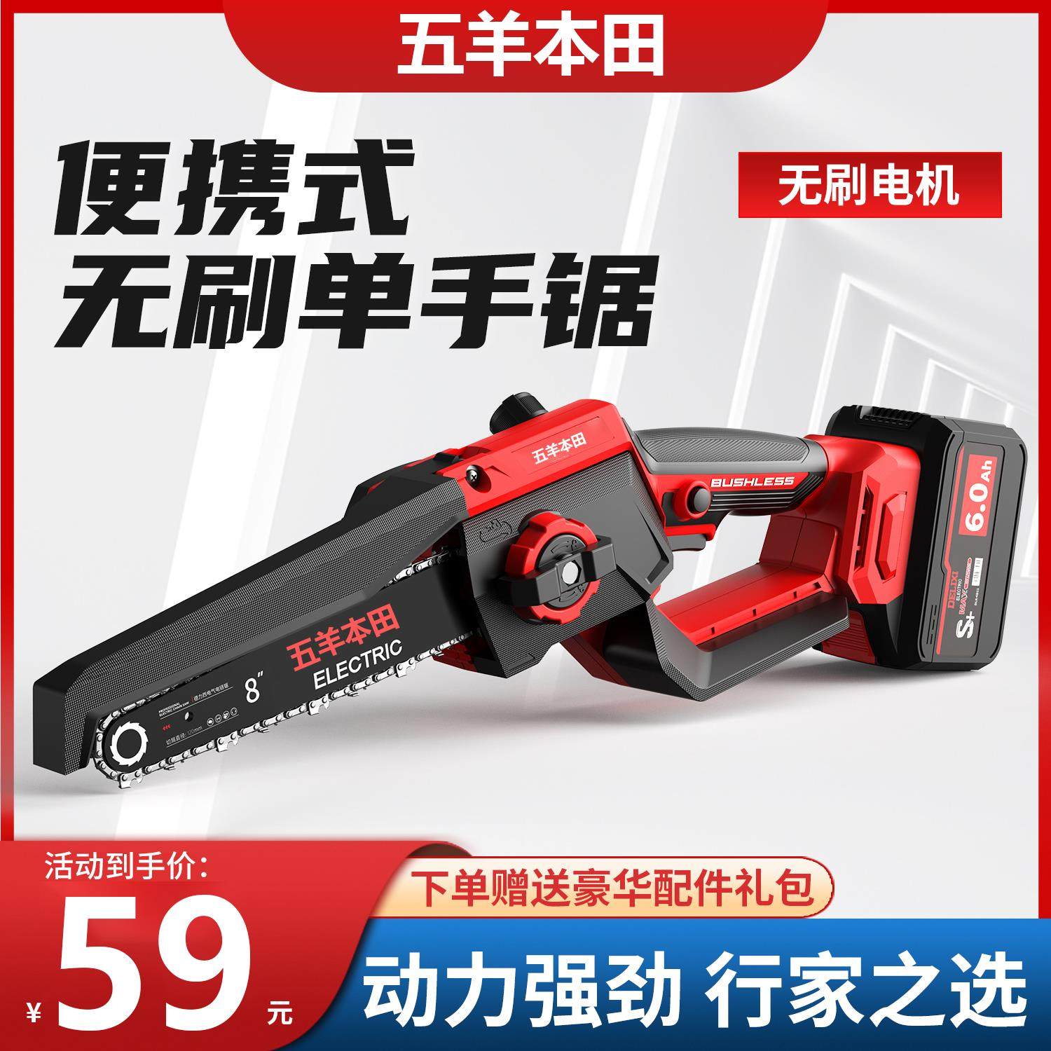 电锯家用小型手持充电式锂电电动锯单手链据柴户外砍树伐锯木神器