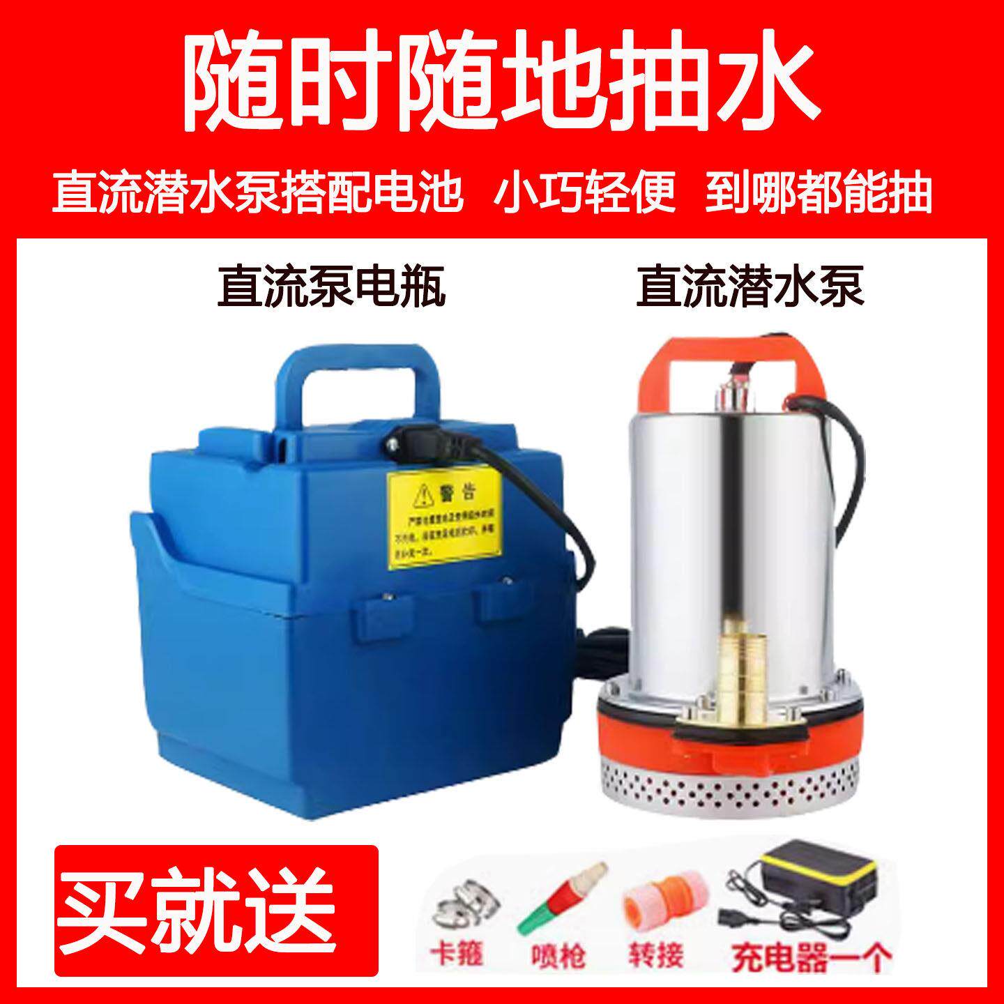 直流电池12V24V48V60V户外浇菜电动车水泵农用灌溉充电抽水机