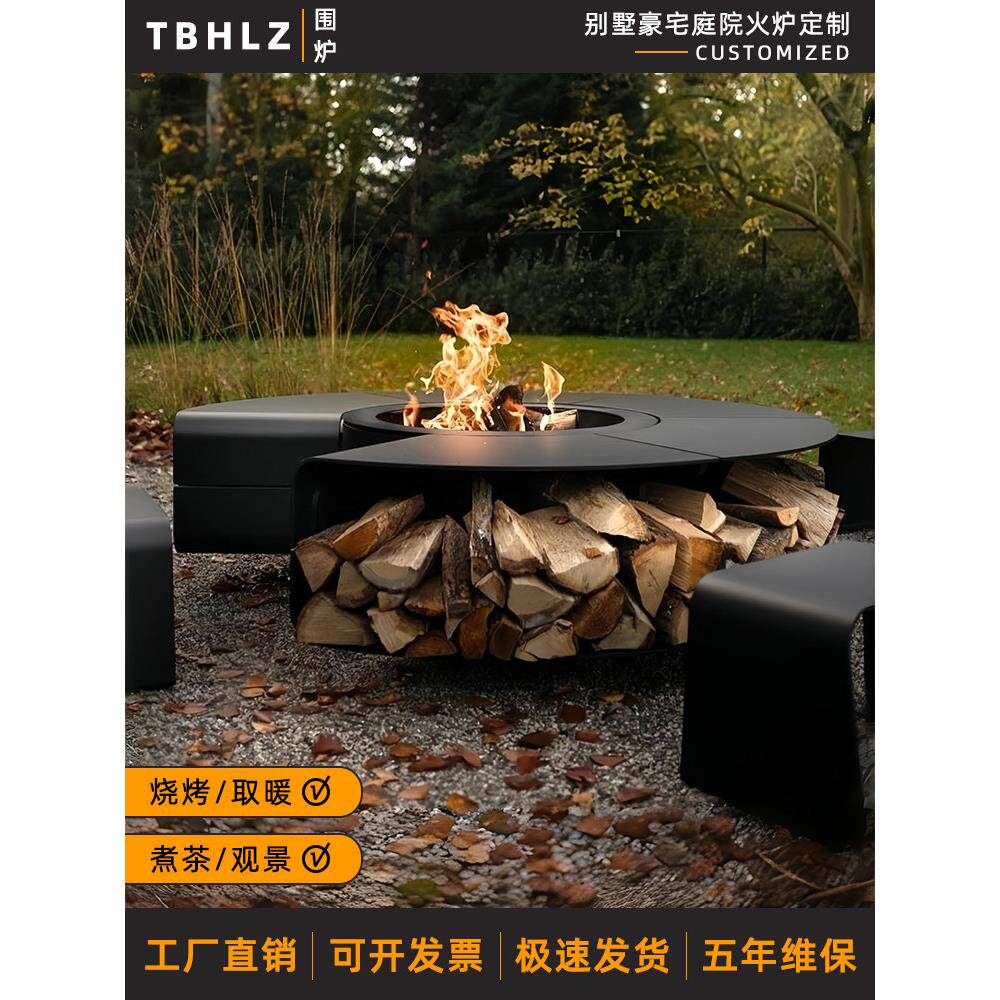 庭院户外烧烤炉围炉桌别墅家用烧烤台铁艺取暖烤火炉篝火壁炉定制