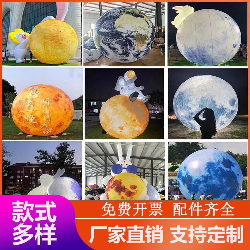 中秋节月球月兔卡通充气气模大型发光商场公园月亮宇航员美陈摆件