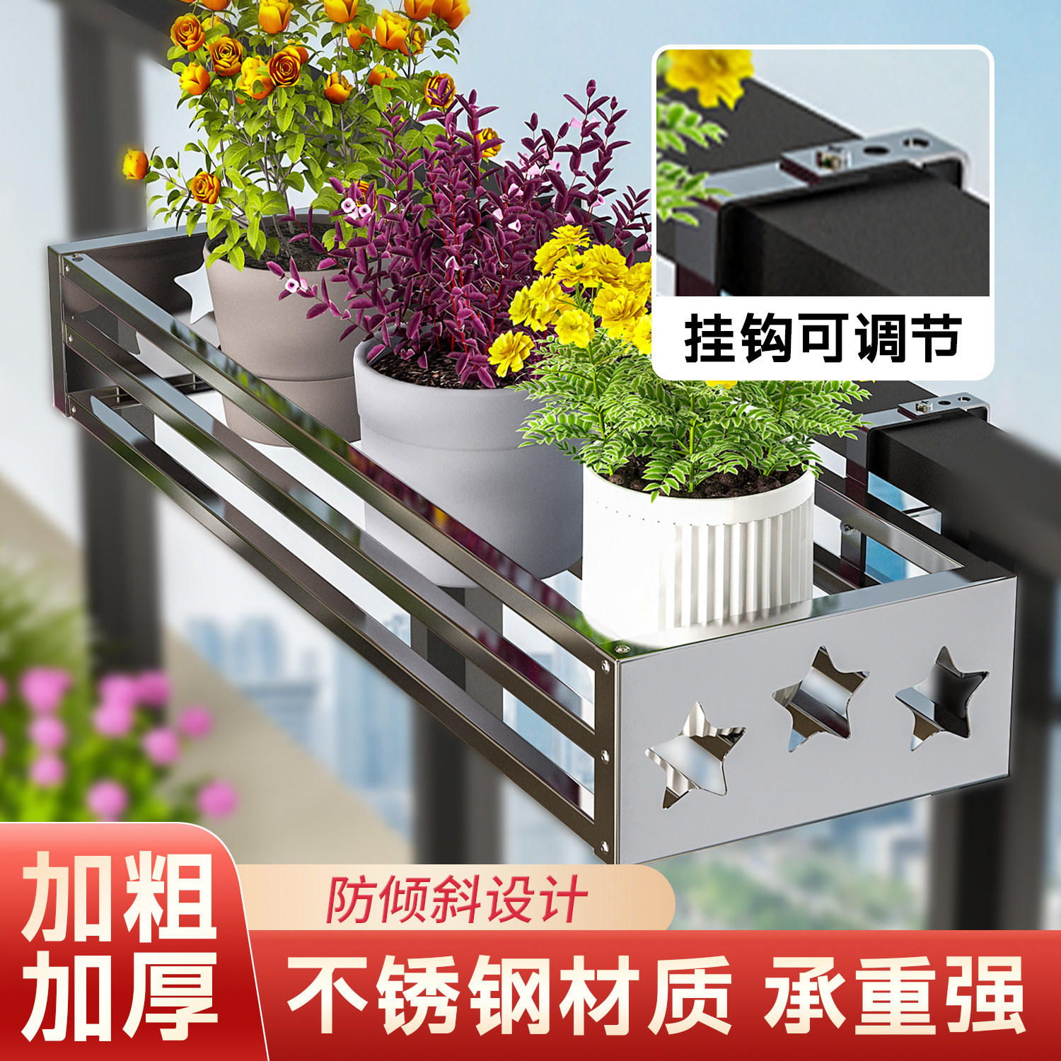 不锈钢悬挂花架 阳台栏杆挂式花架 不锈钢窗户窗沿花盆多肉置物架