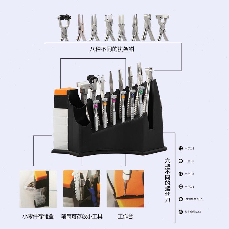 3T眼镜工具钳套装修眼镜钳子螺丝刀眼镜店加工维修调整工具品质好
