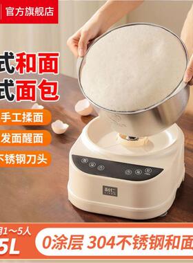 利仁家用揉面和面醒发All全自动厨师机新款多功能大容量和面机