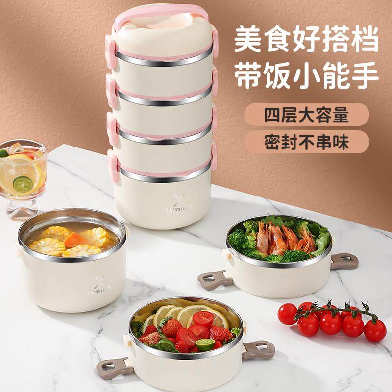 304保温便当盒上班族保温盒可微波炉加热便当盒可携式家用多层保,餐饮具,饭盒/保温桶/保温提锅,淘宝优惠券,粉丝福利购,淘宝优惠卷